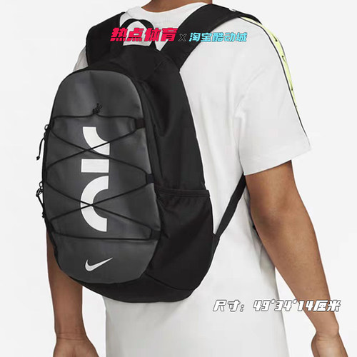 耐克男女通用运动休闲双肩背包