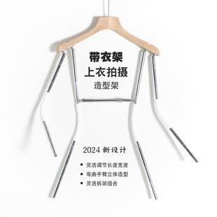 带衣架上衣拍摄造型架 服装挂拍隐形衣架 服装摄影道具 伸缩衣架