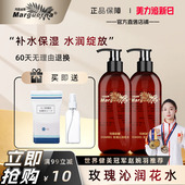 玛格丽娜玫瑰沁润花水玫瑰花水纯露350ml官方旗舰店 2瓶85元