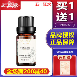 玛格丽娜薰衣草单方精油旗舰店