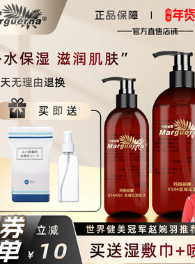 玛格丽娜玫瑰花水500ml沁润纯露精华液精油爽肤水V144官方旗舰店