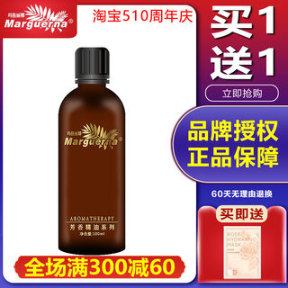 玛格丽娜葡萄籽油100ml肌肤补水嫩肤基础油按摩油V102A官方旗舰店