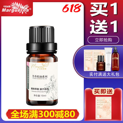 玛格丽娜薄荷精油单方官方旗舰店