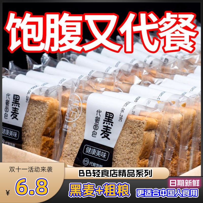 全麦吐司早餐粗杂粮主食无糖精低脂非0脂脱脂面包整箱减0专用 运动/瑜伽/健身/球迷用品 跳绳 原图主图