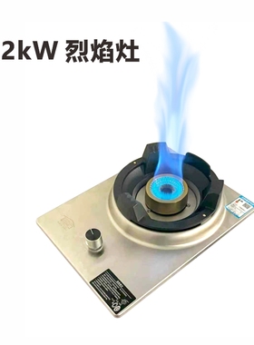 厨妃B98烈焰灶猛火灶7.2KW嵌入单灶熄保铜火盖易清洁燃气灶煤气