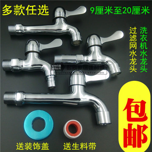 鑫淳全铜4分快开加长单冷拖把池