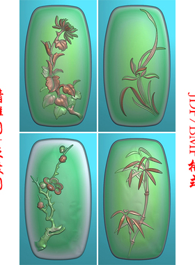 梅兰竹菊浮雕精雕JDP灰度BMP格式玉雕木雕牙雕图 F0301