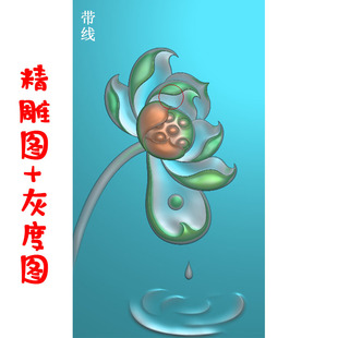精雕图荷花挂件JDP荷叶挂件BMP灰度图玉雕滴水荷花挂件 F4652