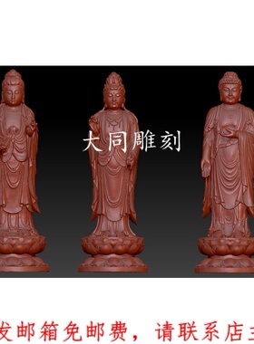 三维立体 精雕图 四轴圆雕图 STL 3D 模型 西方三圣 F4570