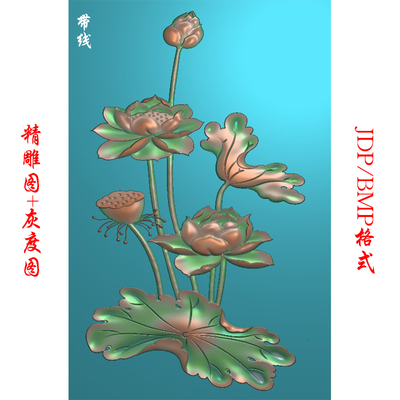 精雕图JDP荷叶莲花带线雕刻图灰度图BMP浮雕图荷花 F4464