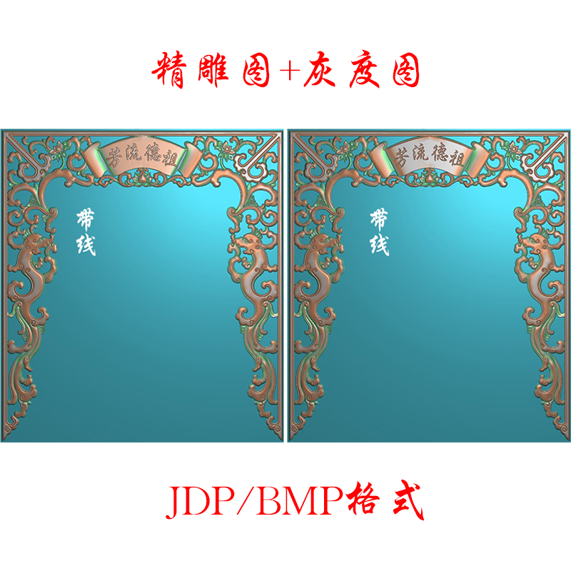 精雕挂落边框浮雕图边框素材祖德流芳草龙佛龛带线 F4567