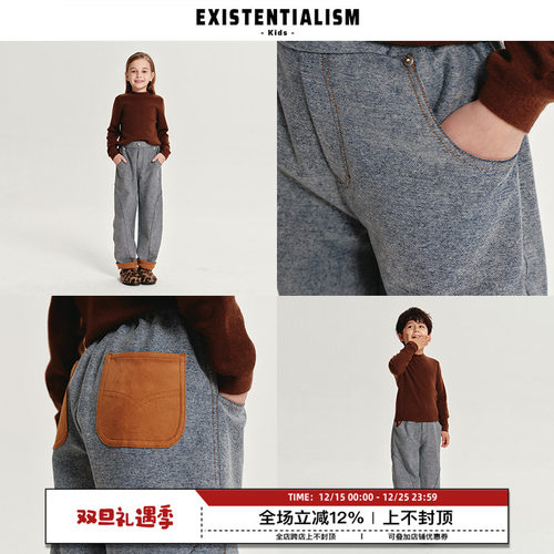 EXISTENTIALISMKids25新款撞色口袋宽松休闲裤加绒软牛仔弯刀裤
