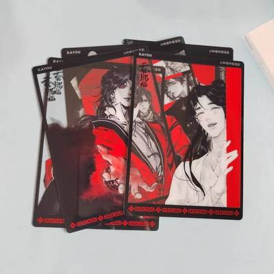 卡游天官赐福收藏相片透卡片