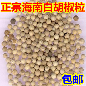 海南特产白胡椒粉粒纯正黑白胡椒粒粉面250g白胡椒粉粒