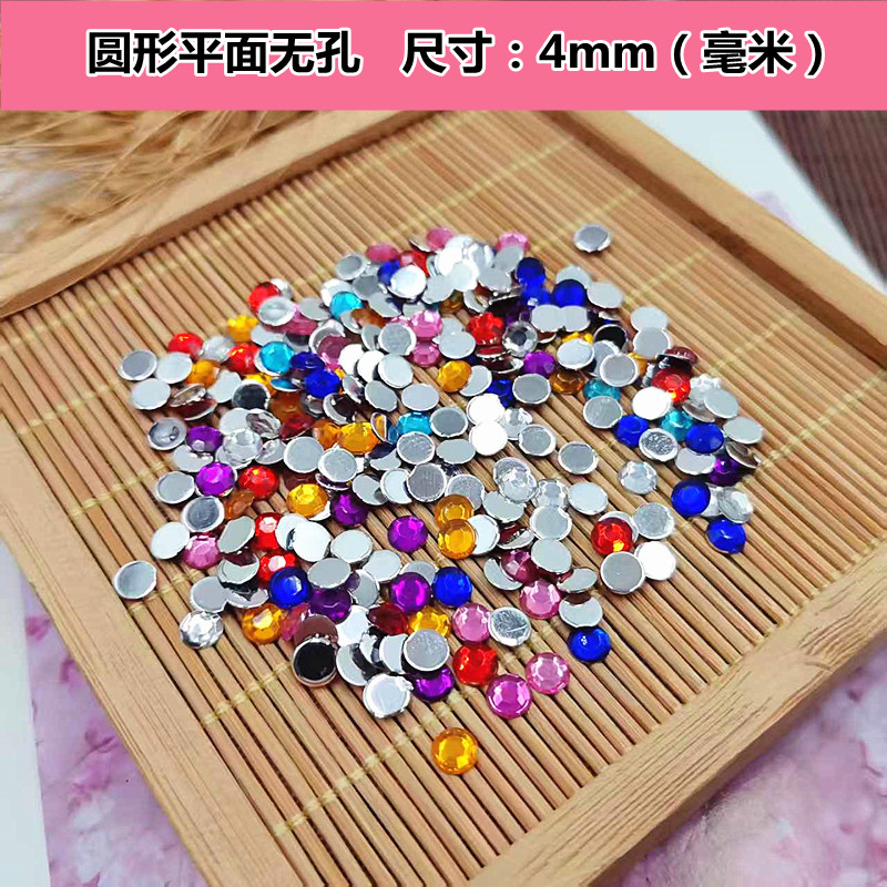 亚克力4mm圆形平底无孔钻 手机壳贴钻 DIY手工美甲材料水钻200颗