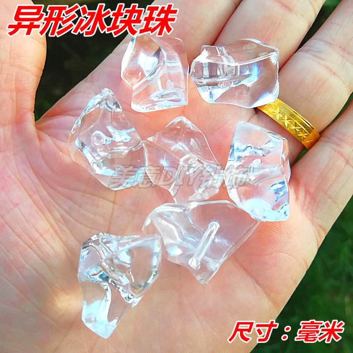 亚克力散珠异形冰块珠子DIY手工耳环配件珠婚庆挂珠材料珠 斤包邮