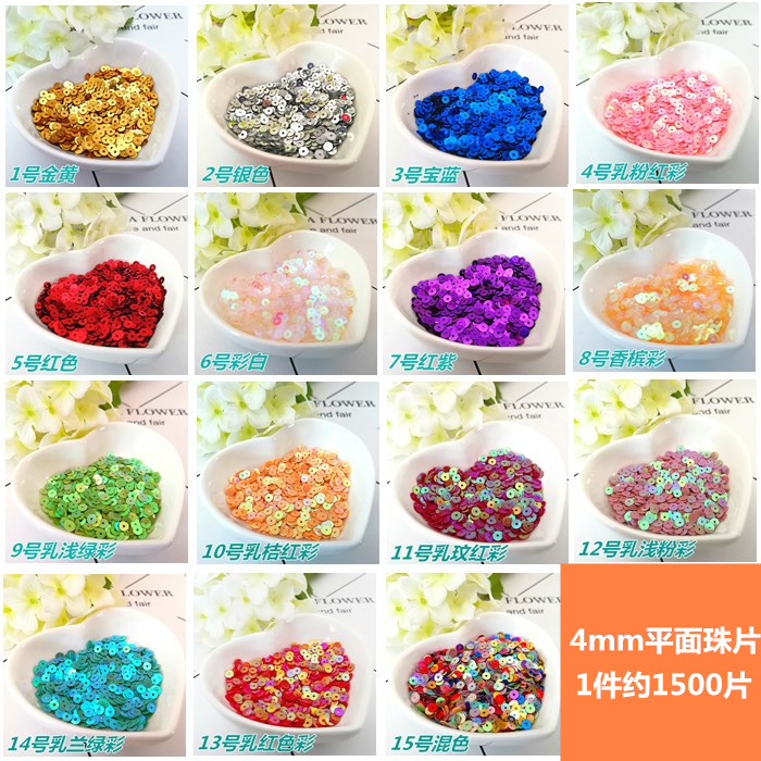 4mm平面奶油幻彩亮片diy手工平珠小圆片幼儿园夜店演舞台服装材料