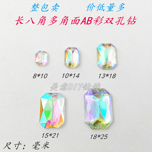 diy亚克力七彩舞蹈服手缝钻