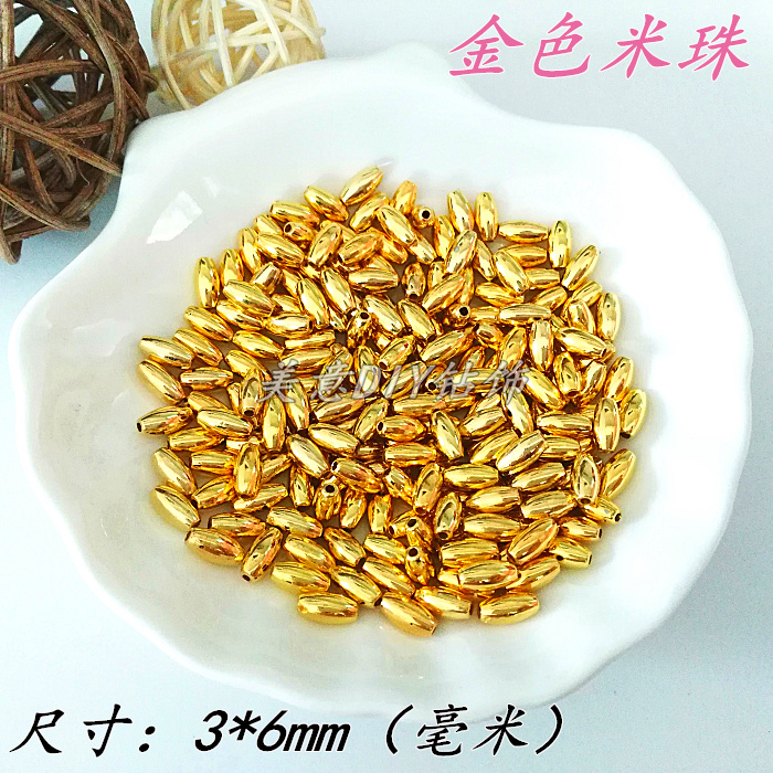 米珠3*6mm/4*8mm水镀金色 银色手工串珠舞蹈服 歌手服材料米珠