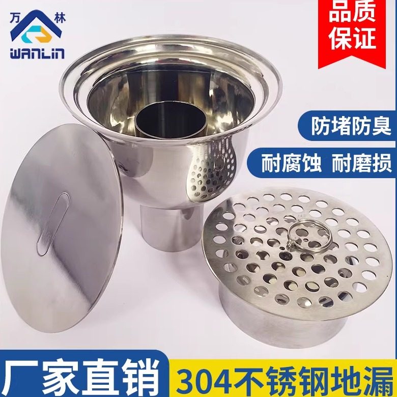 不锈钢304洁净地漏食品厂制药厂专用防臭卫生级有水封可定制加高