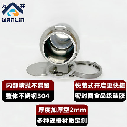 304不锈钢卫生级灭菌罐卡箍式密封罐实验罐接种瓶长途运输桶快开