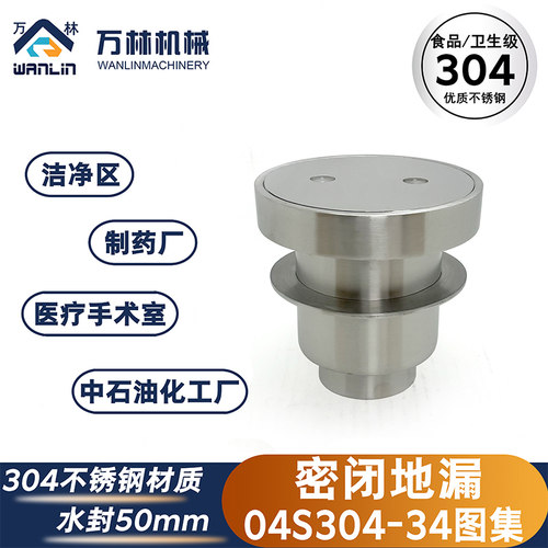 不锈钢304密闭地漏密封地漏