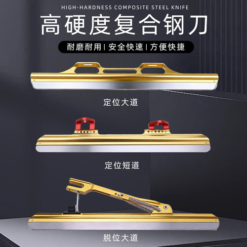 专业速滑短道冰刀脱位大道滑冰单刀片定位速滑鞋可替换竞速冰刀片