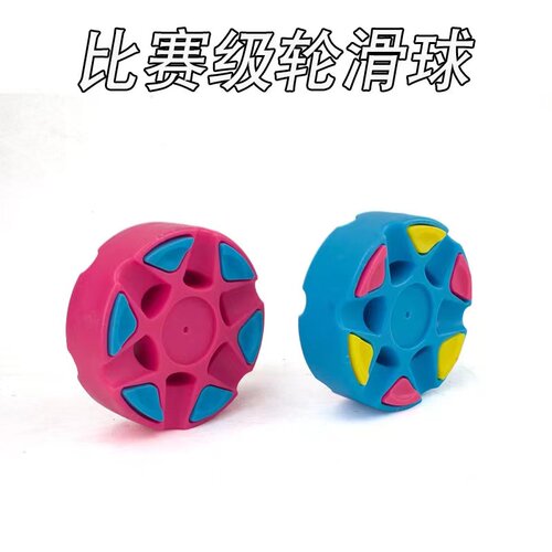 专业比赛标准旱冰陆地冰球