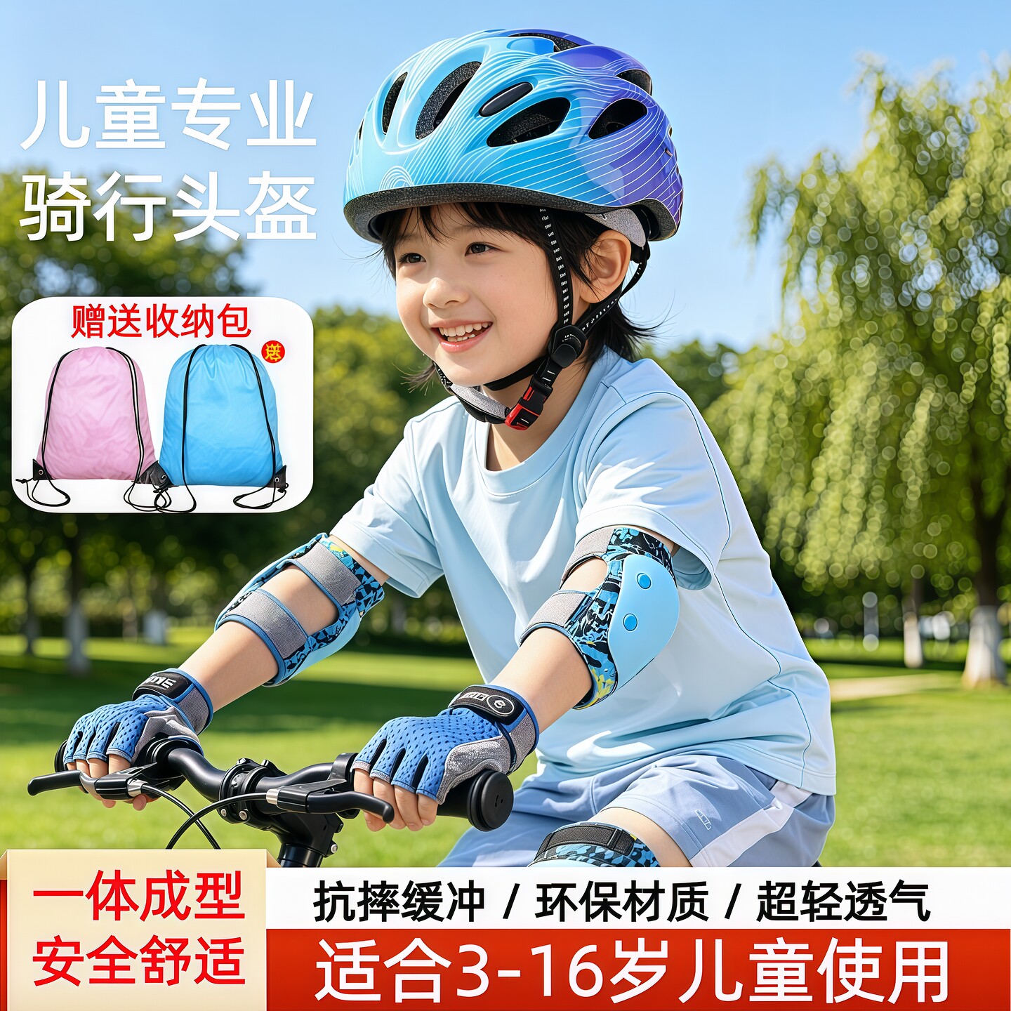 专业儿童头盔护具轮滑板安全帽平衡车骑行头盔变色运动护膝滑步车