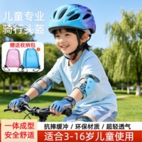 专业儿童头盔护具轮滑板安全帽平衡车骑行头盔变色运动护膝滑步车