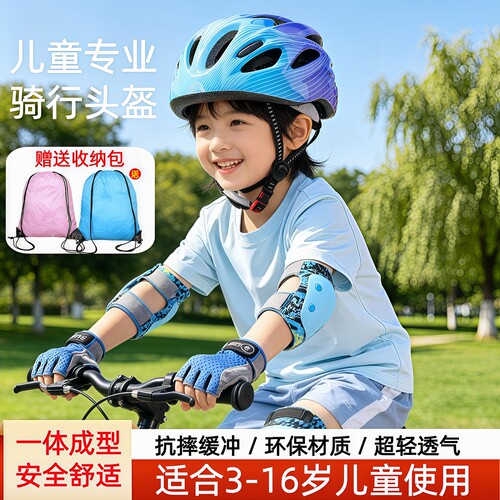 滑盟儿童头盔护具可调超轻透气
