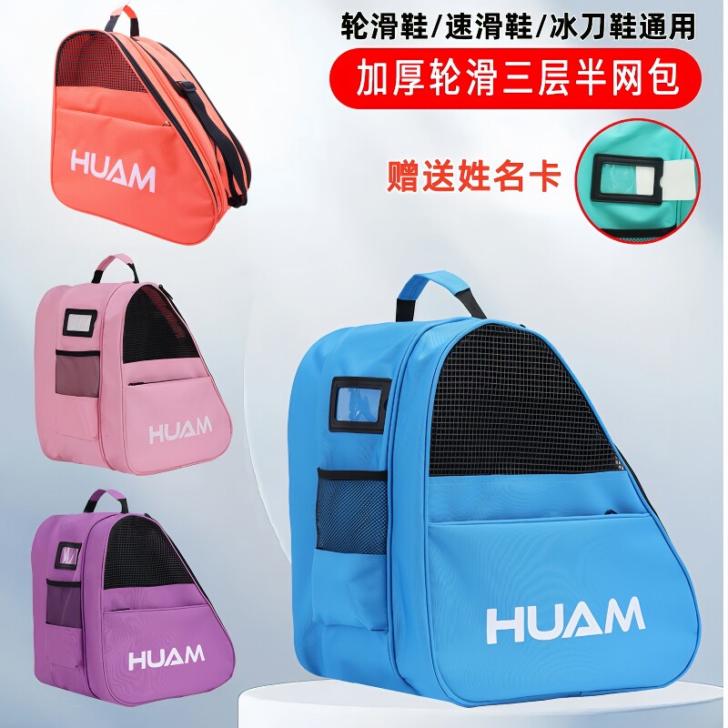 滑盟加厚轮滑三层单肩包收纳全套