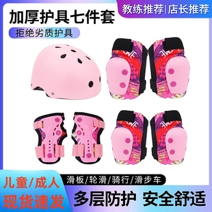 奈斯滑板护具轮滑加厚海龟护具套装护膝儿童滑冰滑步防护装备成人