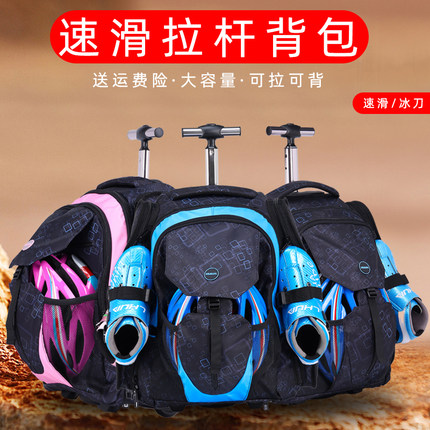 滑盟专业速滑拉杆包儿童轮滑包成人冰刀鞋包收纳袋大容量可拉箱包