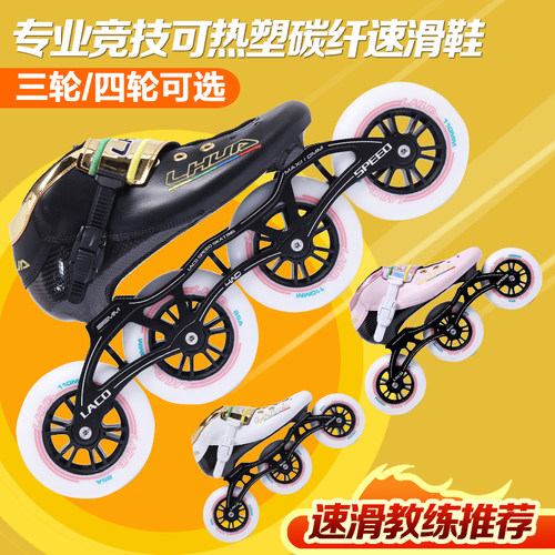 领滑儿童成人专业碳纤速滑鞋比赛