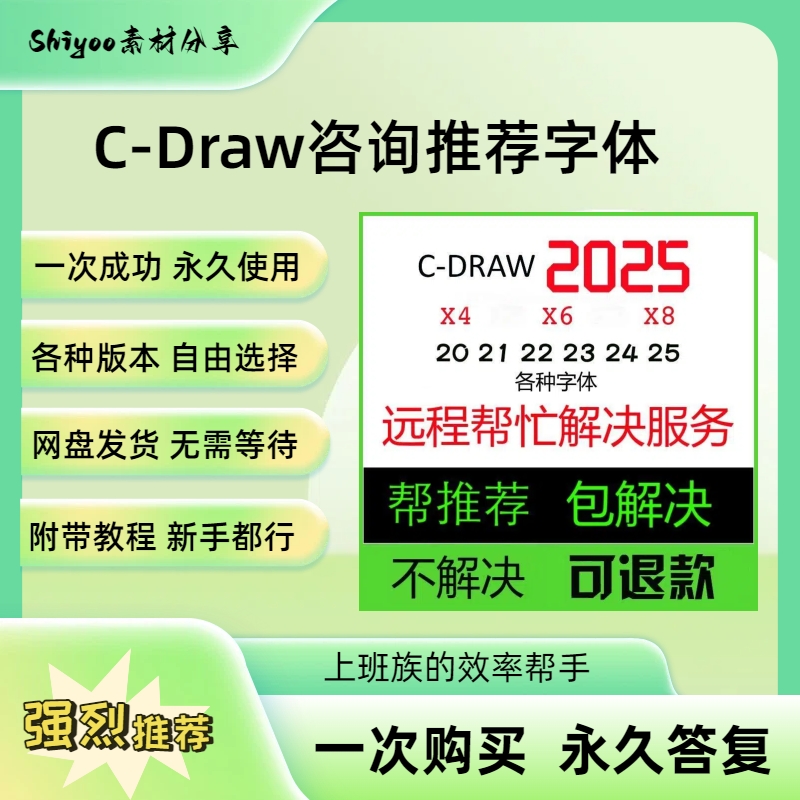 CDR咨询推荐需要的版本WIN与MAC随意选择可以了解咨询个人需求