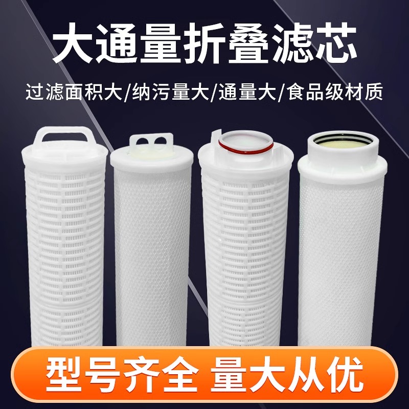 3M大通量折叠滤芯派克大流量滤芯