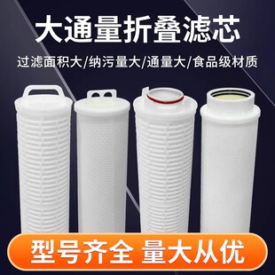 大通量折叠滤芯派克单圈双圈保安过滤器3M颇尔滤芯20寸30寸40寸