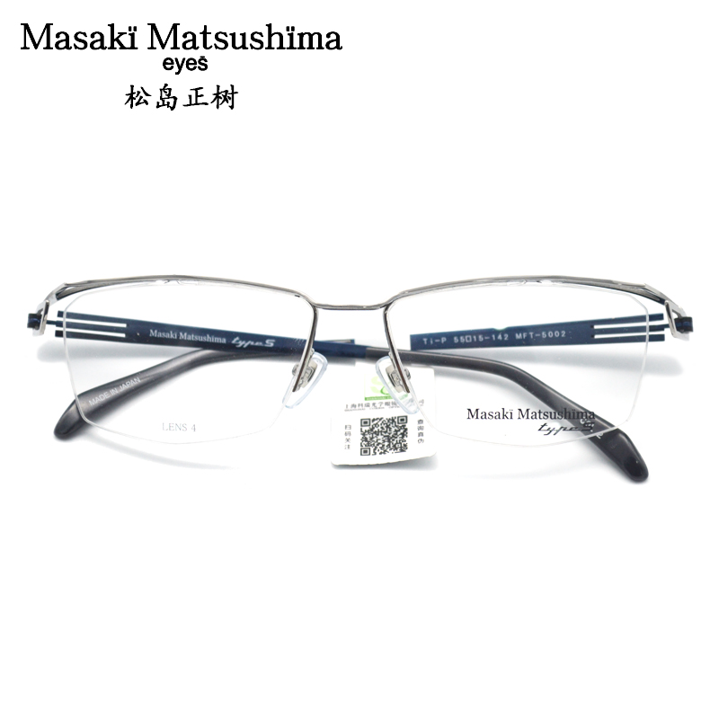 松岛正树半框纯钛近视眼镜架
