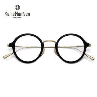 日本手工KameManNen万年龟眼镜框板材复古文艺近视眼镜架KMN-1110