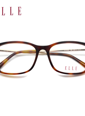 ELLE眼镜EL14383 法国潮牌眼镜框板材全框女款眼镜架可配近视镜片