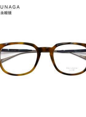日本masunaga增永眼镜框手工全框板材复古时尚男近视眼镜架ADAGIO