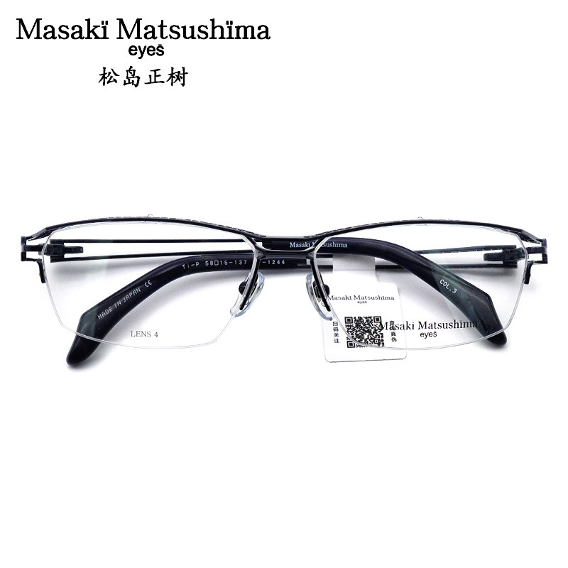 日本眼镜框Masaki松岛正树眼镜架纯钛半框大脸男近视眼镜框MF1244