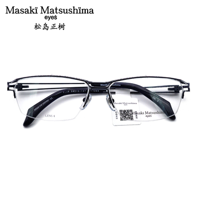 松岛正树半框钛材日本品牌眼镜架