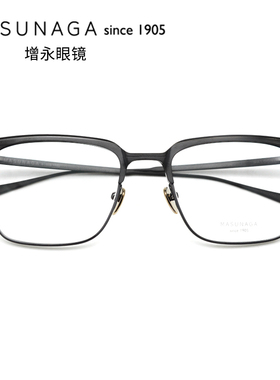 增永眼镜masunaga日本手工眼镜框 纯钛复古大框男近视镜架WALDORF