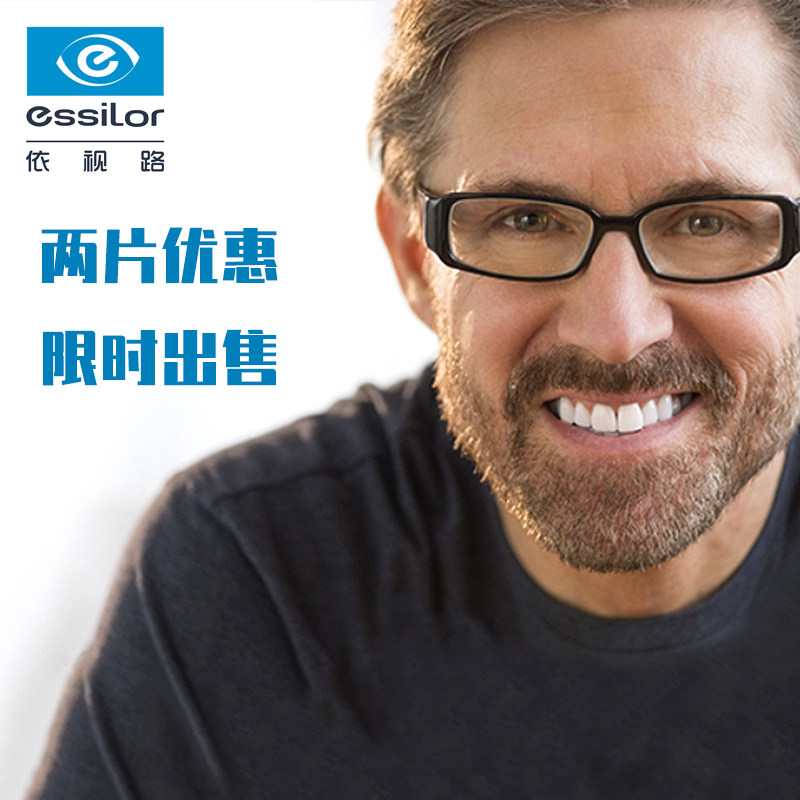 依视路镜片钻晶A4防蓝光1.60 1.67非球面成品近视光学镜片超薄2片