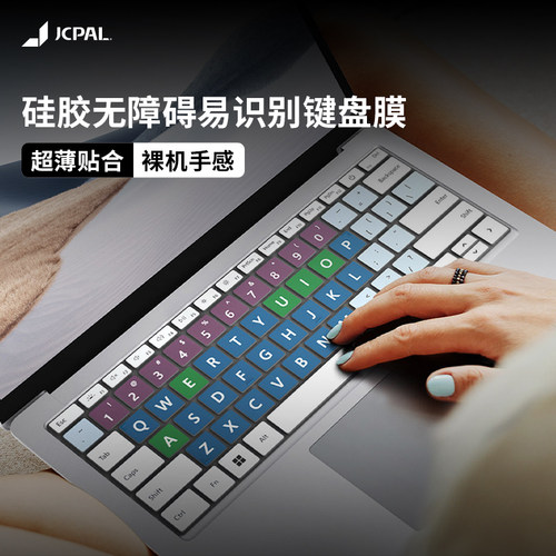 超薄硅胶材质快捷键盘膜适用苹果