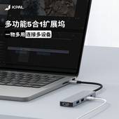 JCPal拓展坞USB C多功能5合1typec扩展坞笔记本电脑转换器HDMI接口多接口适用于macbook拓展坞联想华硕笔记本