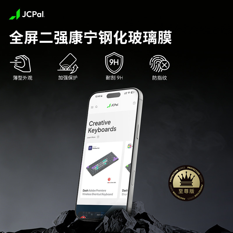 JCPal钢化膜适用苹果手机iPhone16/17pro保护膜防指纹防油污max18康宁耐刮磨高透光高灵敏度钢化玻璃保护膜