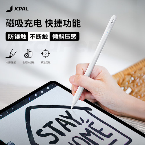 JCPal适用于iPad防误触电容笔